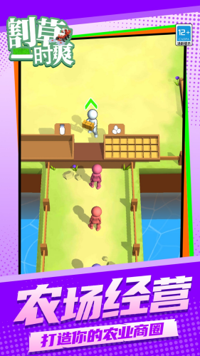 割草一时爽中文汉化版下载-割草一时爽中文破解版下载v1.1.1