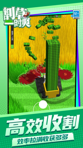 割草一时爽中文版下载安装