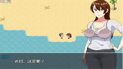 和老妈在荒岛生存中文版下载安装