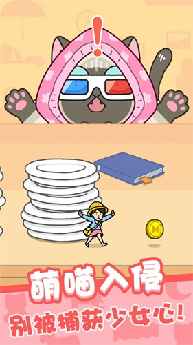 我爱躲猫猫破解版下载安装