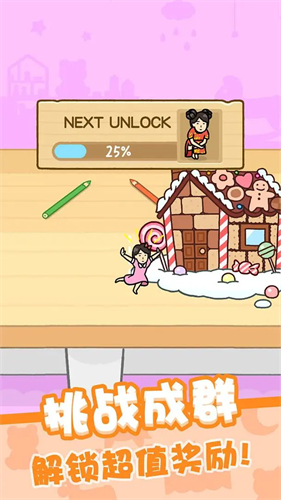 我爱躲猫猫破解版全皮肤v1.0.3