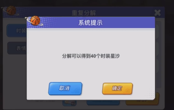 灌篮军团星沙商店在哪里