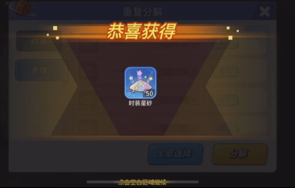 灌篮军团星沙商店在哪里