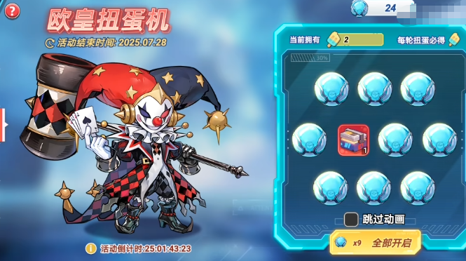 灌篮军团虚空小丑怎么玩