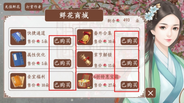 官居几品破解版下载安装