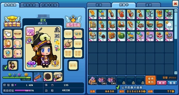 美食大战老鼠破解版无限点券-美食大战老鼠破解版内购无需登录v7.0