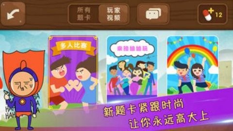 疯来疯往全部解锁版下载安装