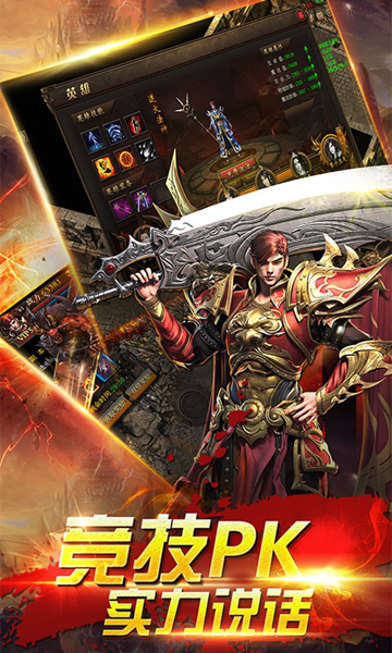 武神传奇破解版下载安装