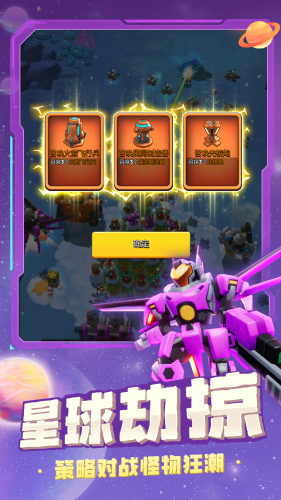 走开外星人无敌版下载安装v4.0