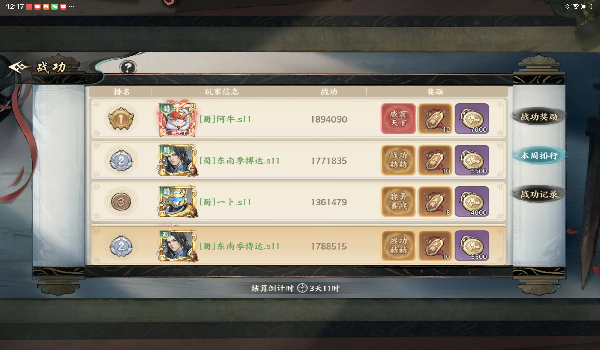 百战群英怎么刷战功