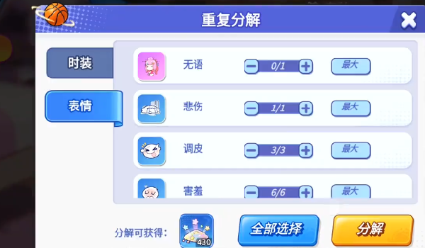 灌篮军团魔能核心怎么使用