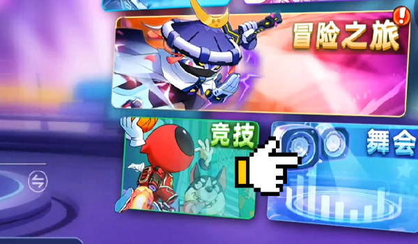 灌篮军团魔能核心怎么使用