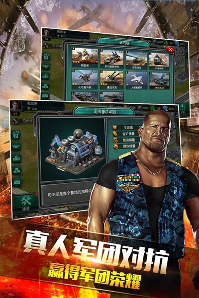 钢铁战争无敌版下载安装