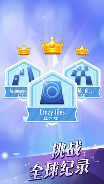 别踩白块儿2破解版下载安装