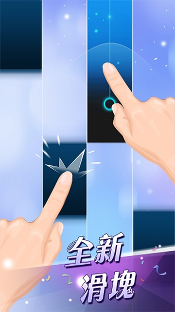 别踩白块儿2破解版歌曲全解锁-别踩白块儿2破解版无限钻石v3.1.1