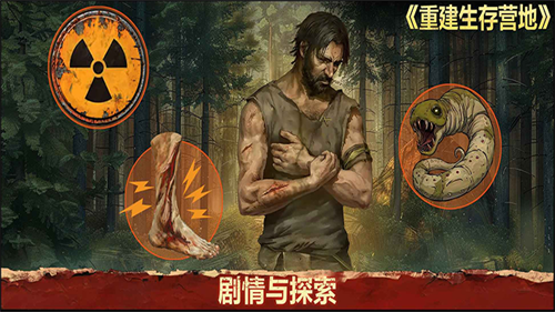 重建生存营地无限资源办下载v1.1.69