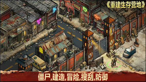 重建生存营地无限资源办下载v1.1.69