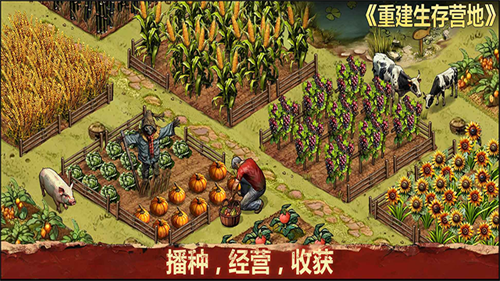 重建生存营地内购破解版下载安装