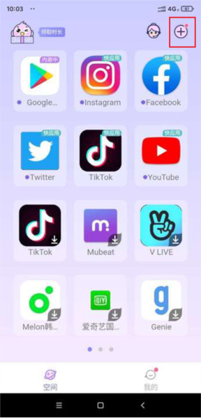 咕咕空间app免费版下载安装