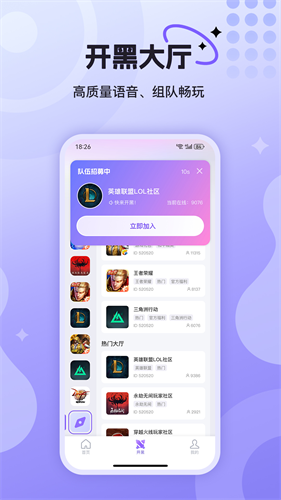 悦通行app安卓版下载v3.1.1