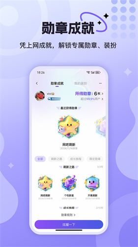 悦通行app下载安装