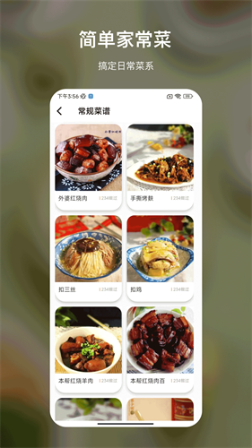 减脂菜谱大全免费下载安装v4.2.0
