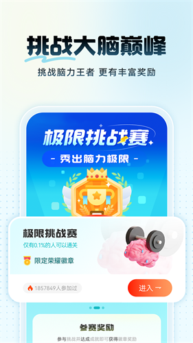 未来之光内购免费下载v4.41.2