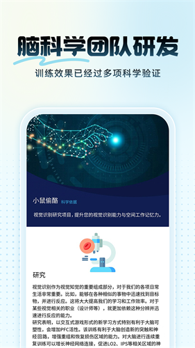 未来之光破解版下载安装