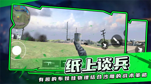 战地模拟器5破解版无限武器无广告-战地模拟器5破解版内置修改器v4.0.11