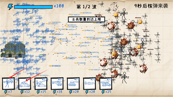 纸上战争重铸文明游戏最新版下载v1.4