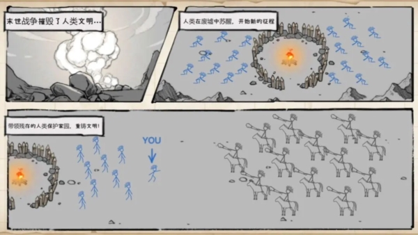 纸上战争重铸文明破中文版下载安装