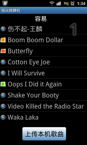 手指跳舞机手游手机版下载-手指跳舞机游戏安卓版下载v1.1.1