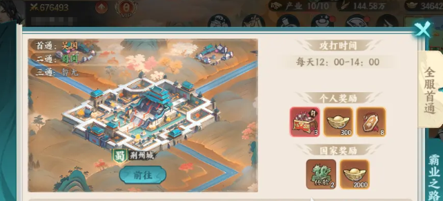 百战群英官渡之战怎么玩