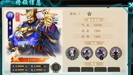 百战群英盾兵怎么搭配