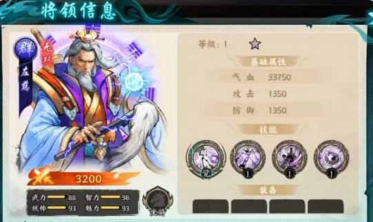 百战群英盾兵怎么搭配