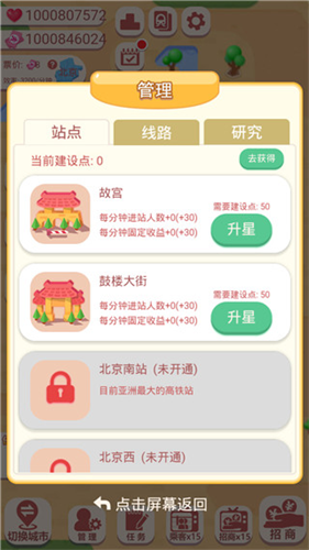 进站请刷卡内购无敌版下载-进站请刷卡下载免认证v4.1.36