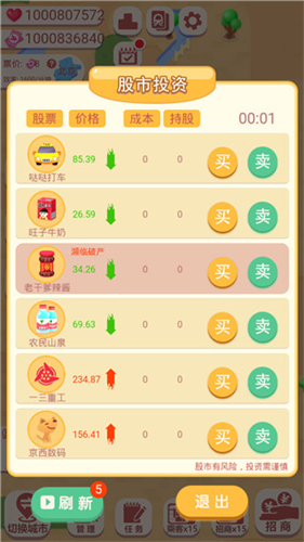 进站请刷卡下载免认证v4.1.36