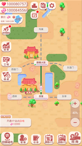 进站请刷卡内购版下载安装