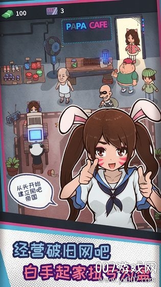 网吧模拟器2手机版下载安装