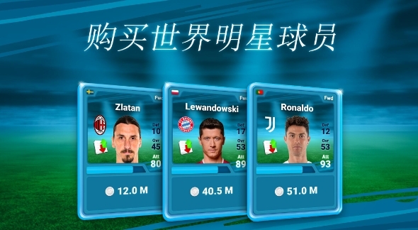 在线足球经理手机版破解下载v4.0.1