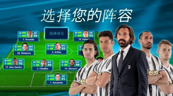 在线足球经理破解版下载安装