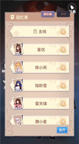 经纪手札轨迹最新版下载安装