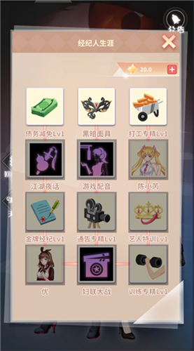 经纪手札轨迹最新无限金币版-经纪手札轨迹破解版免广告v1.5