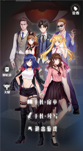 经纪手札轨迹最新版下载安装