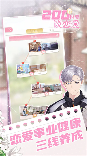 200斤也要谈恋爱破解版无需登录下载-200斤也要谈恋爱破解版折相思v1.0.0