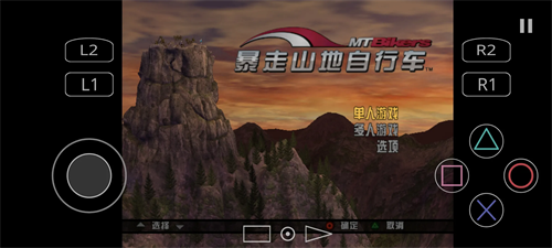 暴走山地自行车中文版金手指-暴走山地自行车中文版手机版v2.0