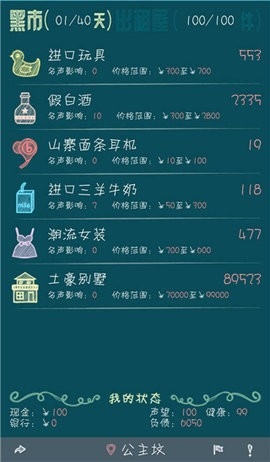 北京浮生记游戏安卓版下载-北京浮生记单机游戏下载v2.0