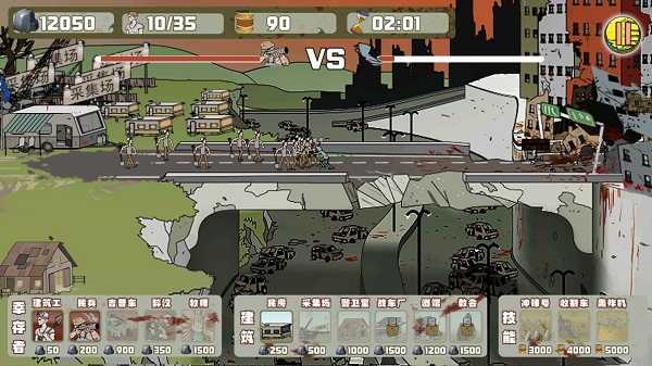 建筑队大战僵尸中文版下载安装