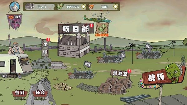 建筑队大战僵尸中文版破解版v1.4