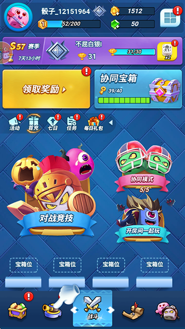 骰子战争无限钻石版下载安装